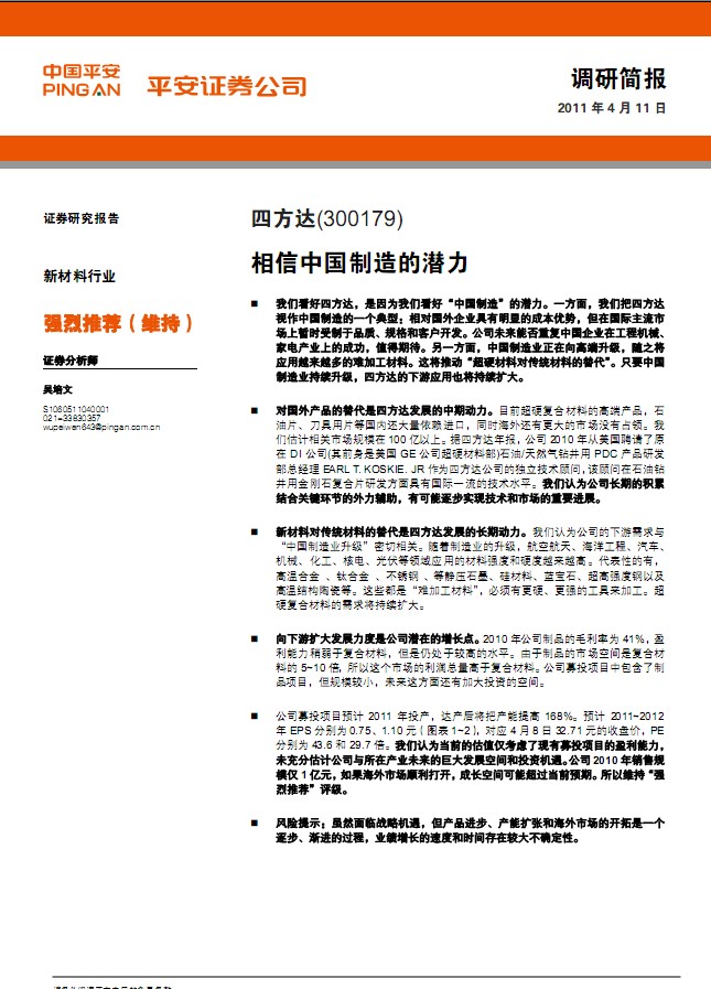 三元股份(600429)投資收益增加擺脫戴帽風(fēng)險