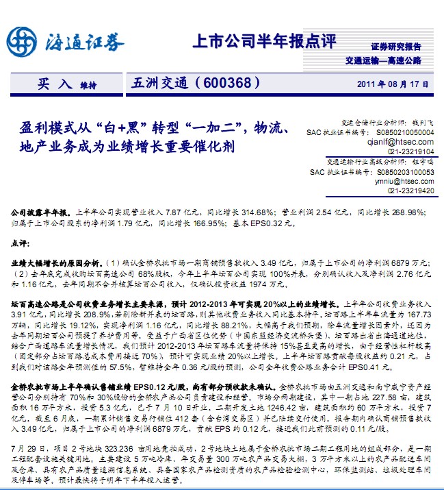 ޽ͨ-600368-ӯģʽ+D(zhun)һӶ,خa(chn)I(y)(w)ɞI(y)(j)?c)L(zhng)