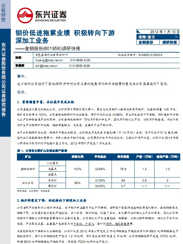 fɷ-601958-frۘI(y)eOD(zhun)ӹI(y)(w)