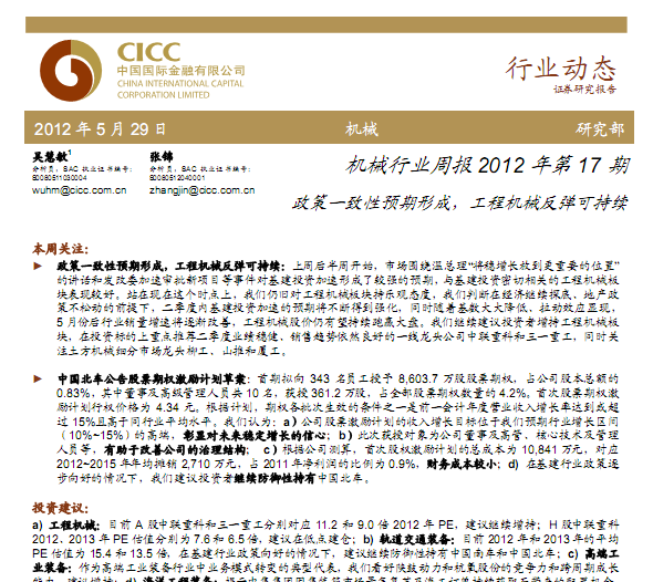 CеИI(y)о棺CеИI(y)܈201217ڣһA(y)γ̙Cеɳm(x)