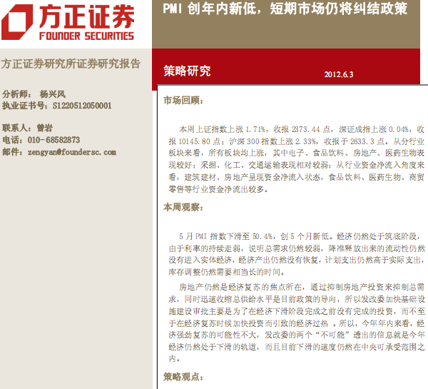 研究報(bào)告:PMI創(chuàng)年內(nèi)新低,短期市場(chǎng)仍將糾結(jié)政策